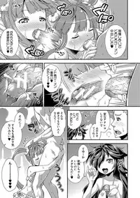 [Yamazaki Kana] Chibikkokikoki [Digital]