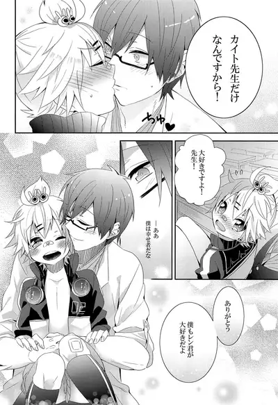 Ijiwaru Suru no wa Kimi ga Suki Dakara