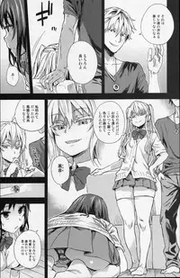 (C87) [Fatalpulse (Asanagi)] VictimGirlsR "JK de Refre -Flesh & Refresh-"