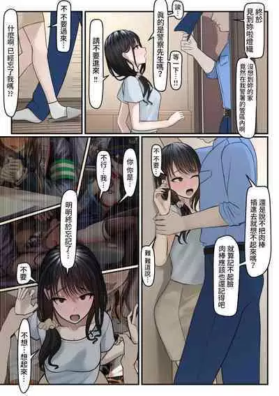 [ツリサス] 指輪外して、心は溶けて (アイドルマスター シャイニーカラーズ) [無修正]中文