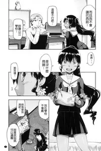 [Akishima Shun] Local JC Enkouki | 在ー地的JC援交記 [Chinese]