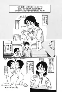 [Horihone Saizou] Atashitachi no Koto [Digital]