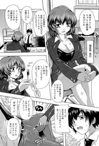 [Natsuka Q-Ya] Inuke! Harem Gakuen [Digital]