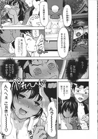 [Saida Kazuaki] Miri Michi Michiy