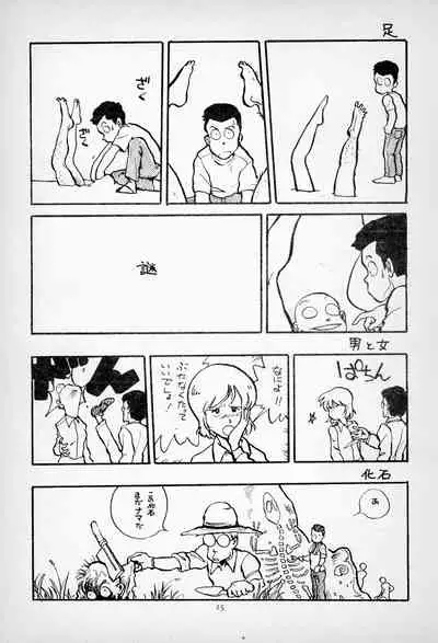 [Kuroshio Shoukai (Asari Yoshitoo)] ГрибЯд | Mushroom Poison (Various)