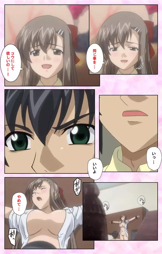 Osananajimi to Doukyuusei Kanzenban