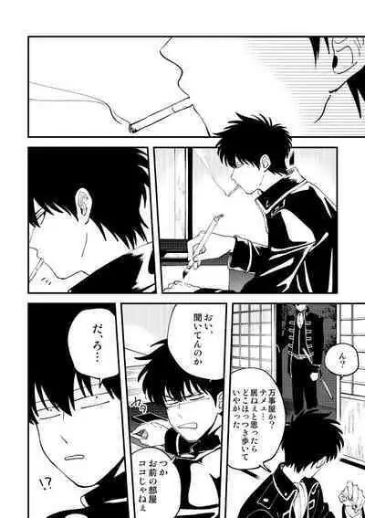 Odoru ahou ni miru ahou