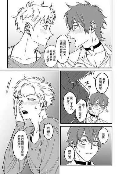 Kabukichou Bad Trip 2 | 歌舞伎町 Bad Trip 2 Ch. 4