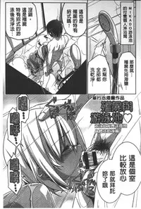 [Gyonikun] Shikyuu no Tobira o Kojiakete | 子宮之扉被硬撐開來了 [Chinese]