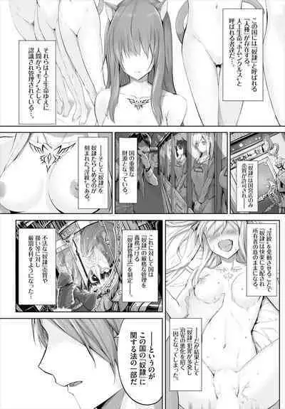 [Kyougoku Touya] Orokamono wa Nekomimi Dorei ni Izon suru ~Hajimete no Choukyou Seikatsu~ 01-18