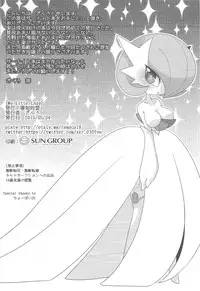 (Kemoket 4) [Chikoku Doumei (Zakuro)] My Little Lady (Pokémon)