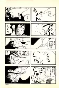 [Tohyama Mori] Sasotteageru