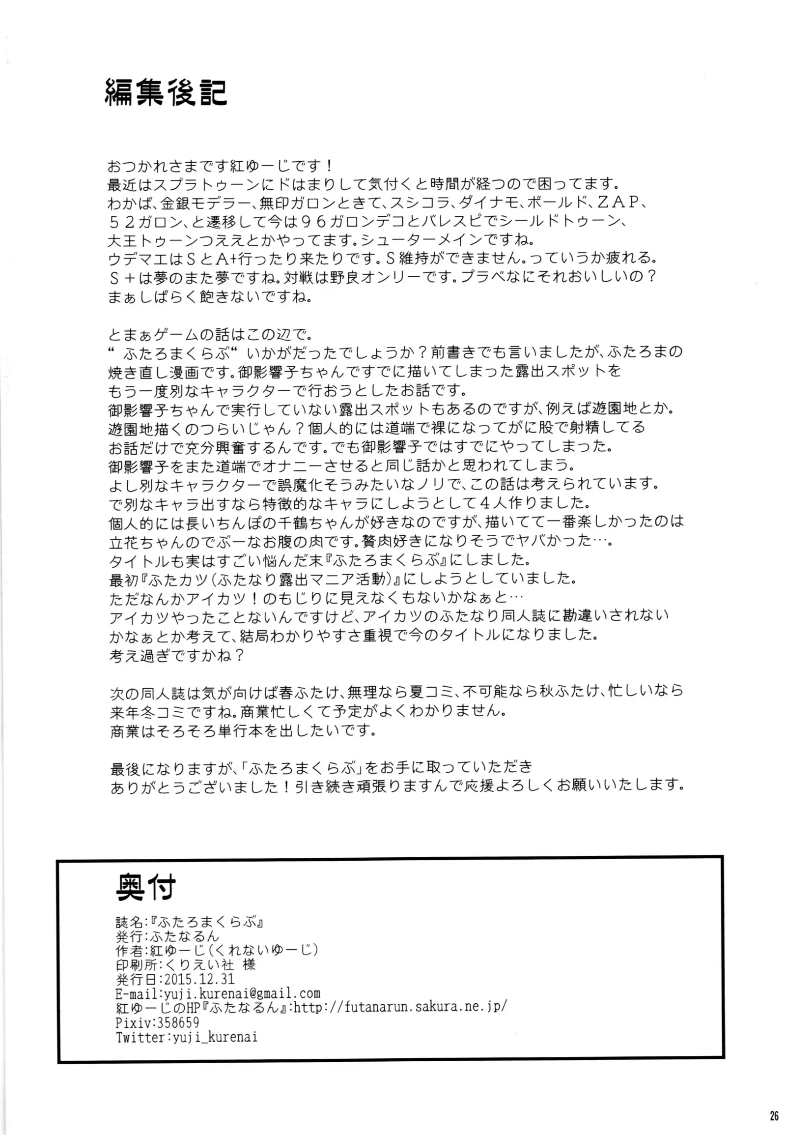 Futaroma Club | 후타노출 클럽