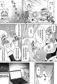 [Katou Jun] Avatar Trance! [Chinese] [鬼畜王汉化组] [Digital]