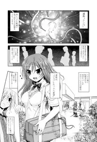 生膣ひゃくぱぁせんと！- Vol.01 Chapter 1