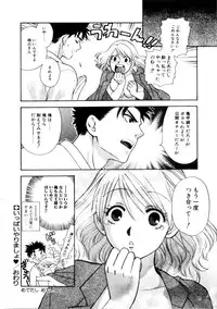 [Azuma Tesshin] Kanojo mo Darling - She is Darling