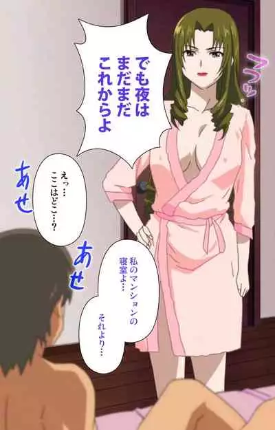 Tsuma no haha Sayuri Kanzenban