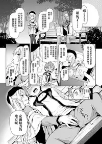 [Mitiking] Shuju Randebu (COMIC Kairakuten 2016-07) [Chinese] [無邪気漢化組]