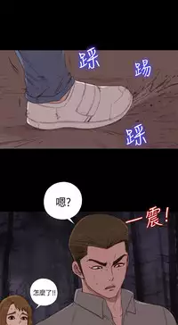 Puppet Mary 傀儡玛莉 ch.1-2 (chinese)