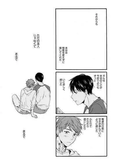 Noazami no Koi - The love of field thistle.