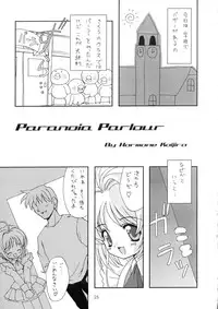 (C58) [Chokudoukan (Hormone Koijirou, Marcy Dog)] Please Teach Me 3 (Cardcaptor Sakura)
