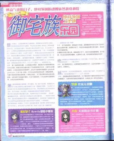 zettairyouiki VOL005