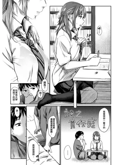 Shiroi Natsu | 白夏