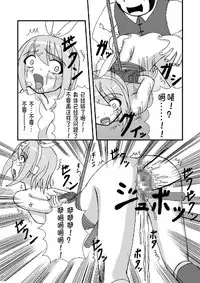 (C73) [Pintsize (Tenrai)] Camus-sama ni Kussai Awabi o Tsukimakurareta Kagamine Rin ga Omorashi Exodus (VOCALOID) [Chinese] [不咕鸟汉化组]