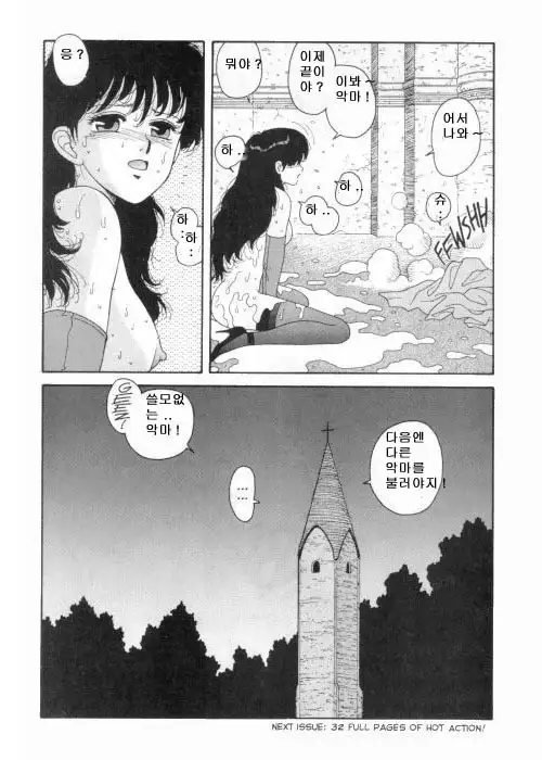 Misty Girl Extreme Ch. 1-5 + 9