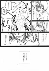 (C73) [50BMG, Akai Tsubasa (Shindou Nobumichi, Tachibana Chata)] LOVE FOOL.07 (Fantasy Earth ZERO)