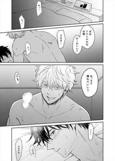 Koi o oshiete, ai o sodatete