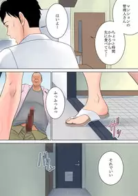 [Tamagou] Nani mo Shiranai [Digital]