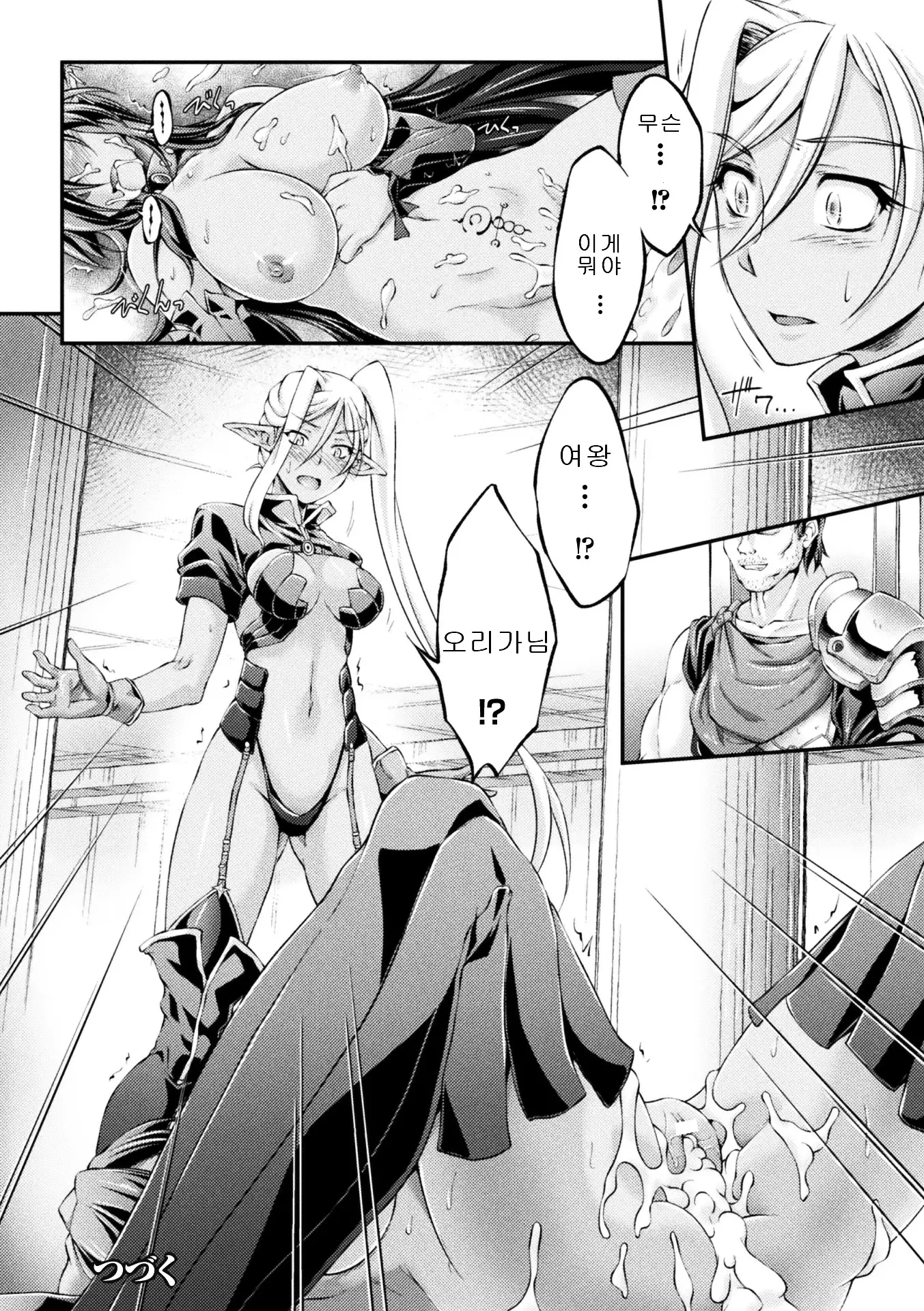 Kuroinu ~Kedakaki Seijo wa Hakudaku ni Somaru~ THE COMIC