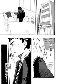 [Mashiro no Hihoukan (Various)] Tsui Ukkari Nyotaika! [Chinese] [瑞树汉化组] [Digital]