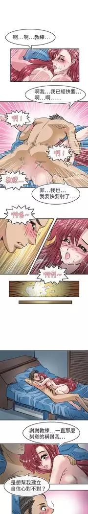 Coach please teach me Ch.1-26