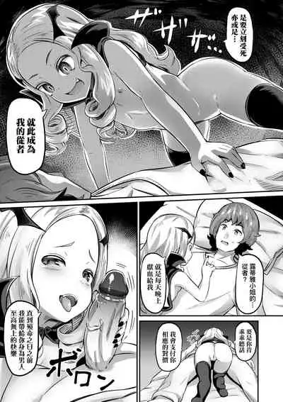 [Garoudo] Kashi Oni Kochira | 菓子鬼躲貓貓 [Chinese]