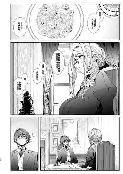 [Metro Notes (Tsumetoro)] Shinshi Tsuki Maid no Sophie-san 1~8 | 貼身女僕蘇菲 1~8 [本本力學實驗室] [Decensored] [Digital]