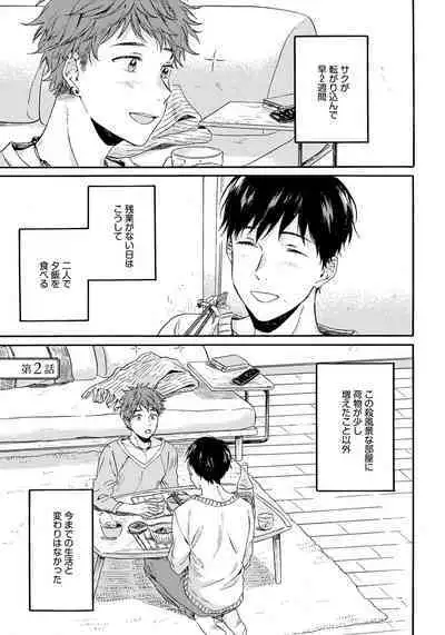 Noazami no Koi - The love of field thistle.