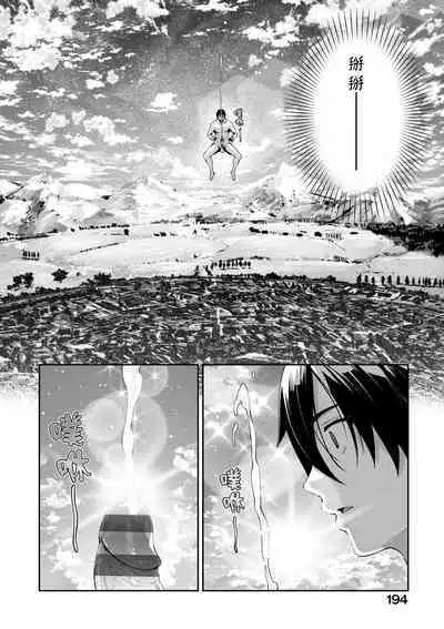 Isekai Kita node Sukebe Skill de Zenryoku Ouka Shiyou to Omou - try all my might to enjoy it with my 2 + Digital Tokusouban Gentei Tokuten | 既然來到異世界就用好色技能盡其所能的謳歌人生2