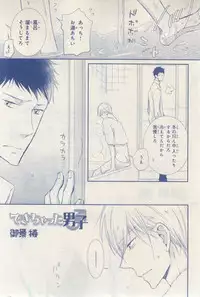 MAGAZINE BE×BOY 2015-03