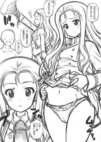 Gomu ga Nakereba Nama de ○○ba Iijanai