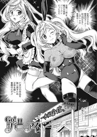 [Tsubakiya Meguru] Momoiro School ~ToroPuru Namahame Jugyouchuu~ [Digital]