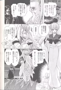 [U-K] Yukizakura Shinjitsu to Gensou to