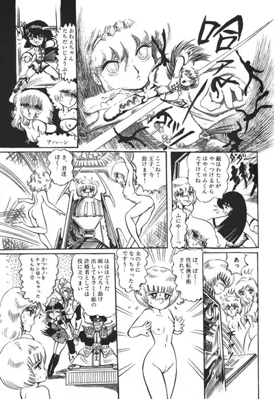 Lemon People 1983-12 vol.23