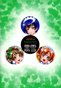 (C91) [Kuroyuki (Kakyouin Chiroru)] Ore Yome Saimin 4 | My Wife Hypnosis 4 (Love Live!) [English] {Doujins.com}