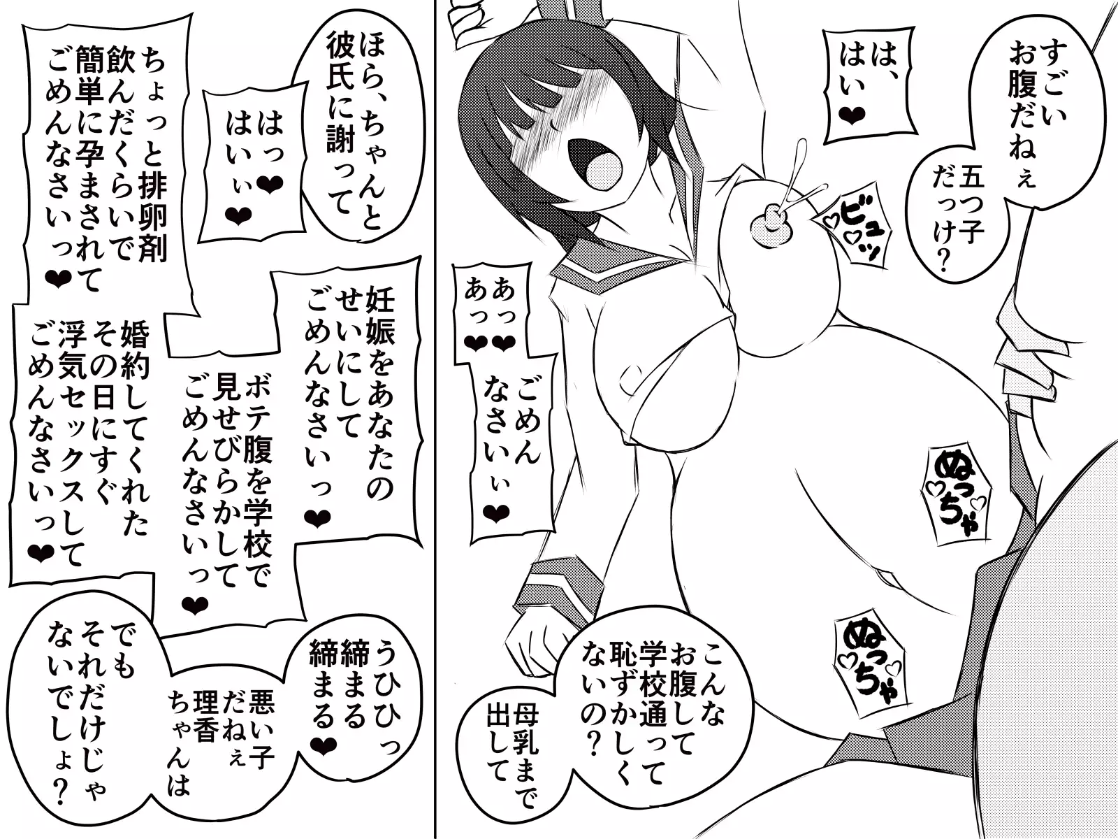 Saiminjuu de Yaritaihoudai