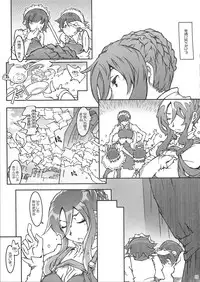 (C87) [OPEN BOOK (Toumi Haruka)] Serafina-fixer (Sword World 2.0)