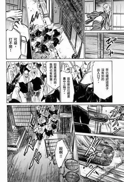 [Hazuki Kaoru] Tenpou Momoiro Suikoden 3 [Chinese] [青文出版]