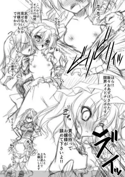 Zenra Yaiki shite ita Ojou-sama Hon ga Seijin Muke ja Nakatta Ken ni Tsuite