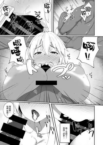 [Beruennea (skylader)] Kabe no Mukou de Kimi ga Naku 2 (Fate/Grand Order) [Chinese] [黎欧x新桥月白日语社] [Digital]